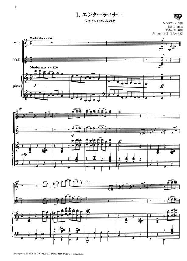 Favorite Pieces for 2 Violins and Piano [Vol. 3]／デュオで楽しむヴァイオリン名曲集 ピアノ伴奏付Ⅲ ツィゴイネルワイゼン