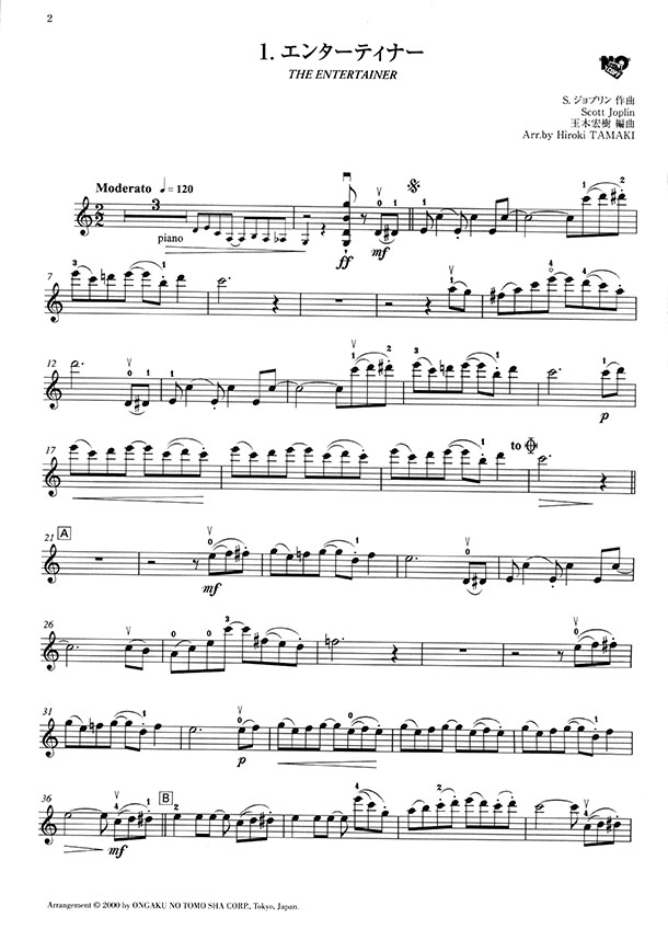 Favorite Pieces for 2 Violins and Piano [Vol. 3]／デュオで楽しむヴァイオリン名曲集 ピアノ伴奏付Ⅲ ツィゴイネルワイゼン