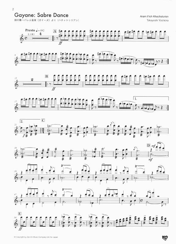 マリンバ連弾名曲集 オーケストラをマリンバ一台で マリンバ連弾名曲集 オーケストラをマリンバ一台で