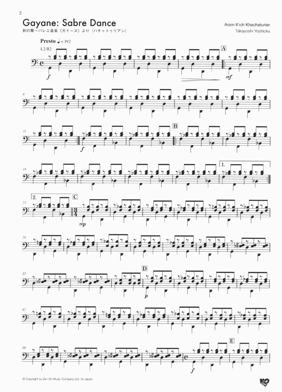 マリンバ連弾名曲集 オーケストラをマリンバ一台で マリンバ連弾名曲集 オーケストラをマリンバ一台で