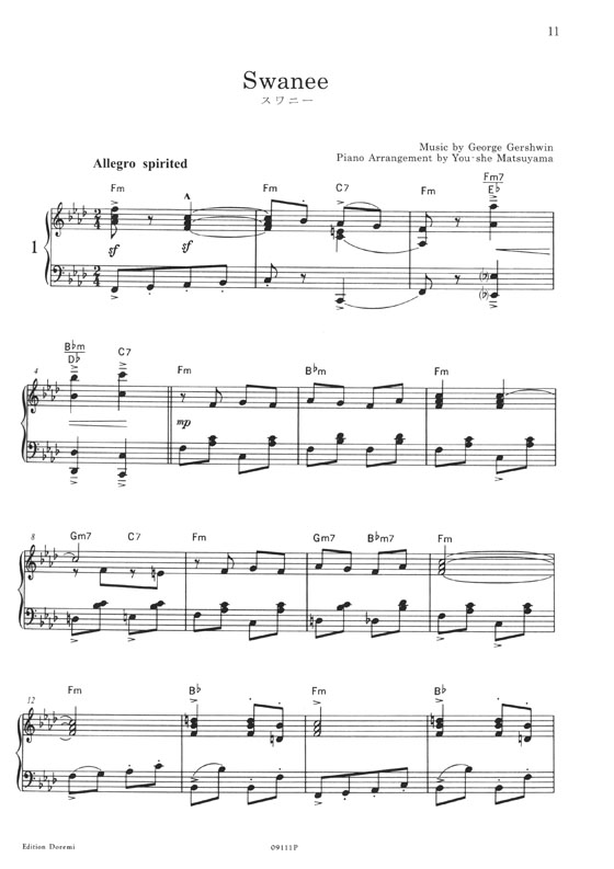 Gershwin ガーシュウィン 珠玉の名曲集 Gershwin ガーシュウィン 珠玉の名曲集
