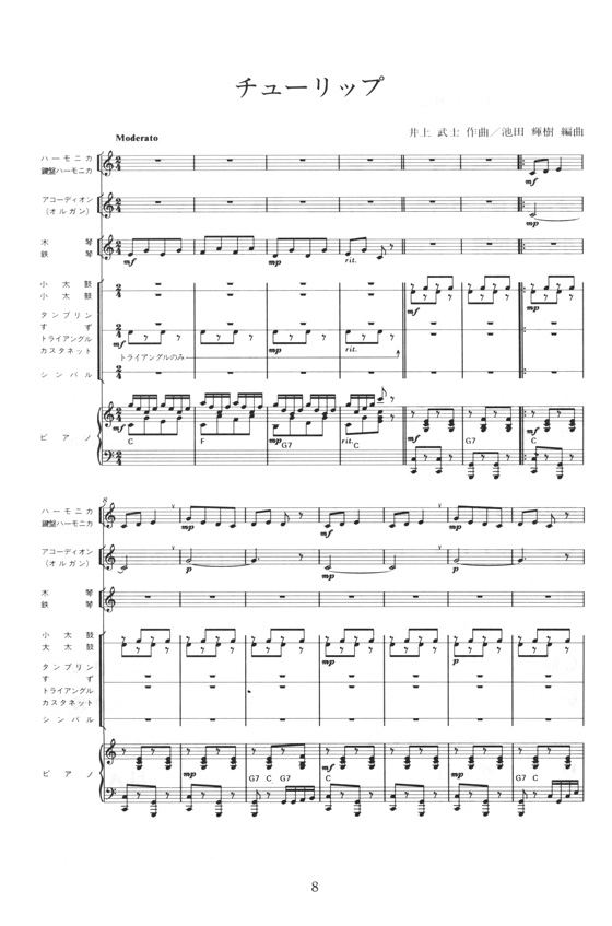 こどものための 楽しい器楽合奏曲集 こどものための 楽しい器楽合奏曲集
