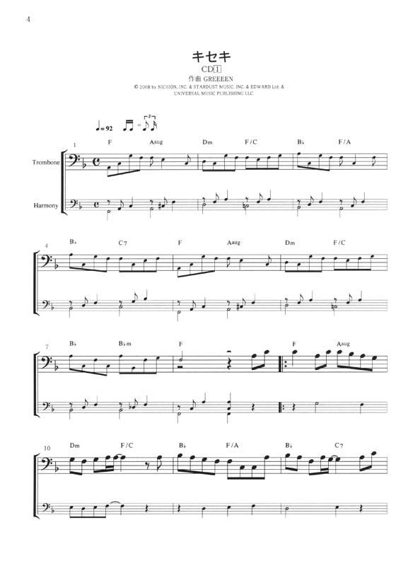 CD付 トロンボーンで ブラバン‧カラオケ~元気な応援ソング‧ベスト曲集~ CD付 トロンボーンで ブラバン‧カラオケ~元気な応援ソング‧ベスト曲集~