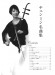 魅惑の二胡 チェン ミン名曲集 ピアノ伴奏CD付[二胡用数字譜＆ピアノ伴奏譜]