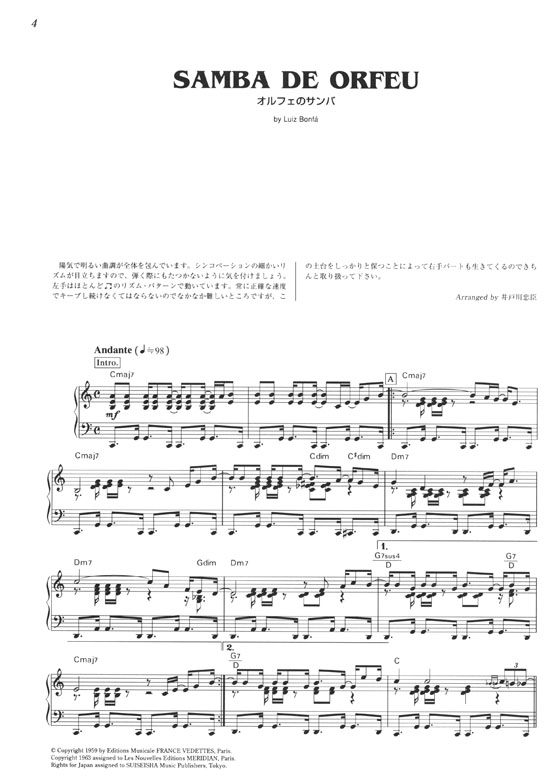 Piano Solo カフェで流れる ボサノヴァ・ピアノ曲集