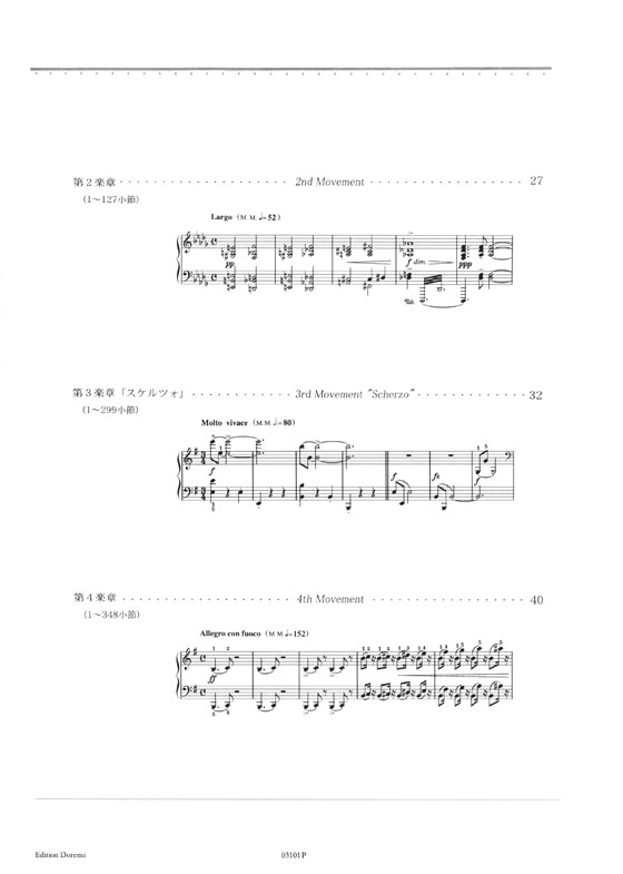 Dvorak ドヴォルザーク「新世界より」ピアノ独奏版