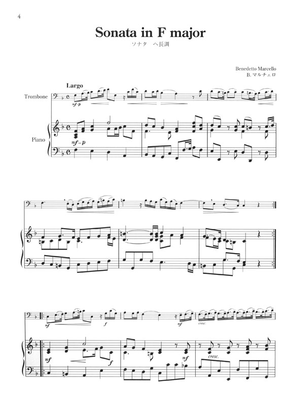 ピアノ伴奏&ソロ・パート付 トロンボーン名曲集 Famous Trombone Solos ピアノ伴奏&ソロ・パート付 トロンボーン名曲集 Famous Trombone Solos