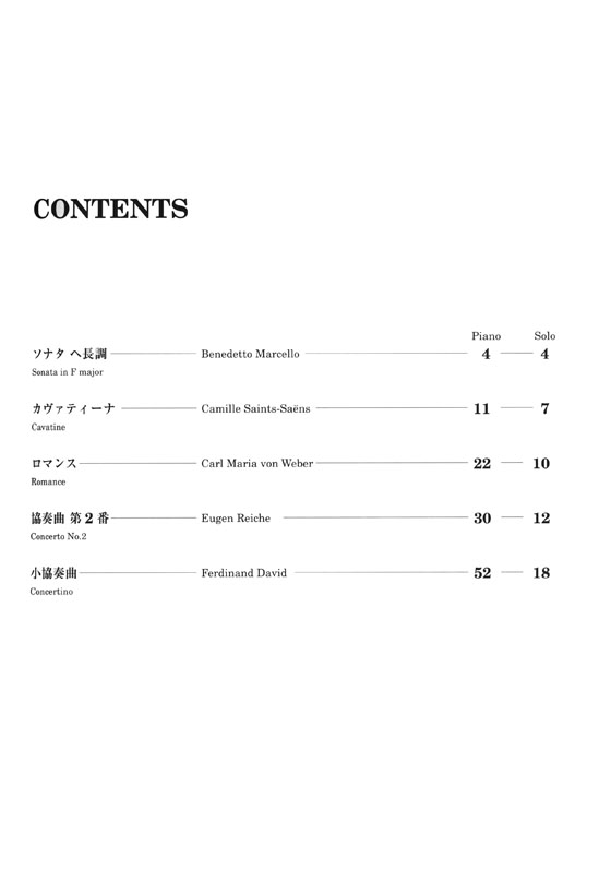 ピアノ伴奏&ソロ・パート付 トロンボーン名曲集 Famous Trombone Solos ピアノ伴奏&ソロ・パート付 トロンボーン名曲集 Famous Trombone Solos