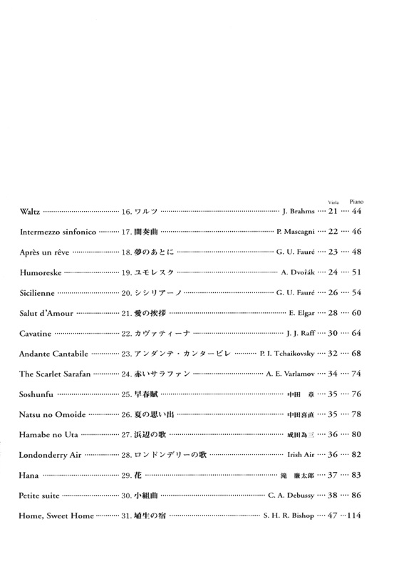 ヴィオラ名曲31選