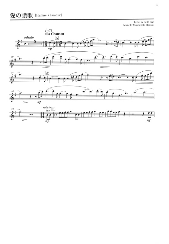 コンサートで使える 中・上級アレンジ フルート・デュエット曲集 〈ピアノ伴奏付き〉