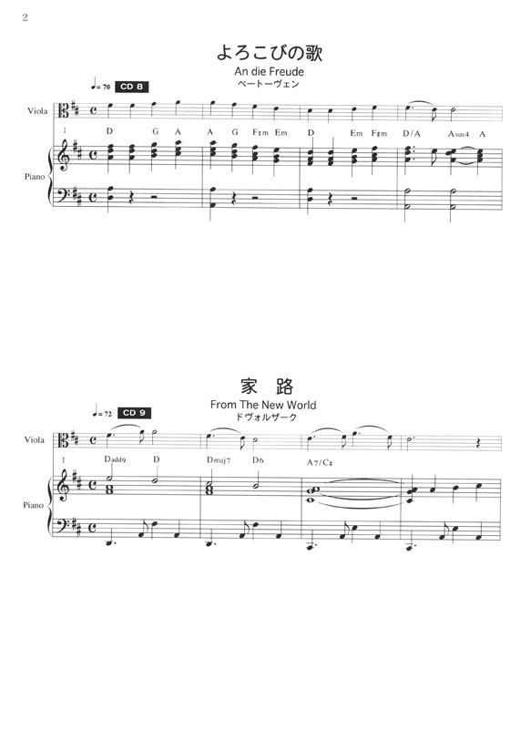 Viola Method 見て聴いて必ず弾ける ヴィオラ入門