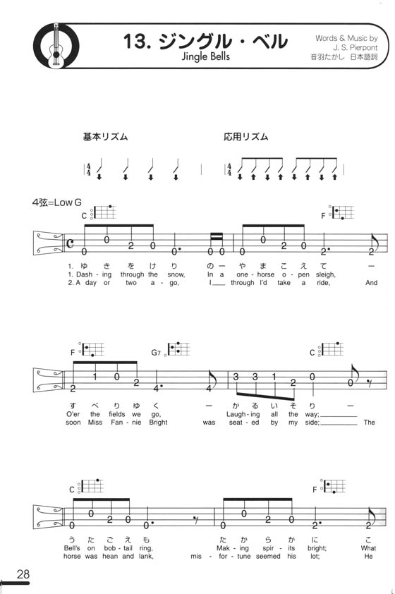 今すぐ弾ける ウクレレ初心者レパートリー全集