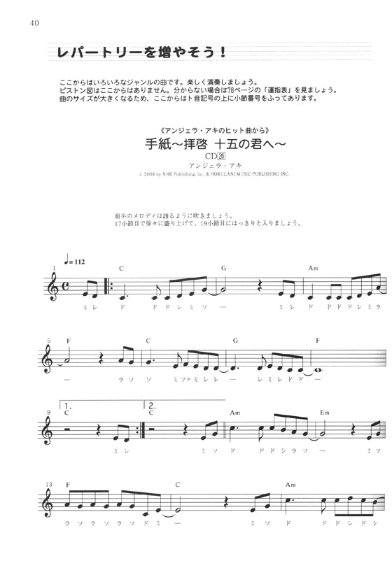 Cornet & Flugelhorn Method 見て聴いて必ず吹ける コルネット＆フリューゲルホルン入門