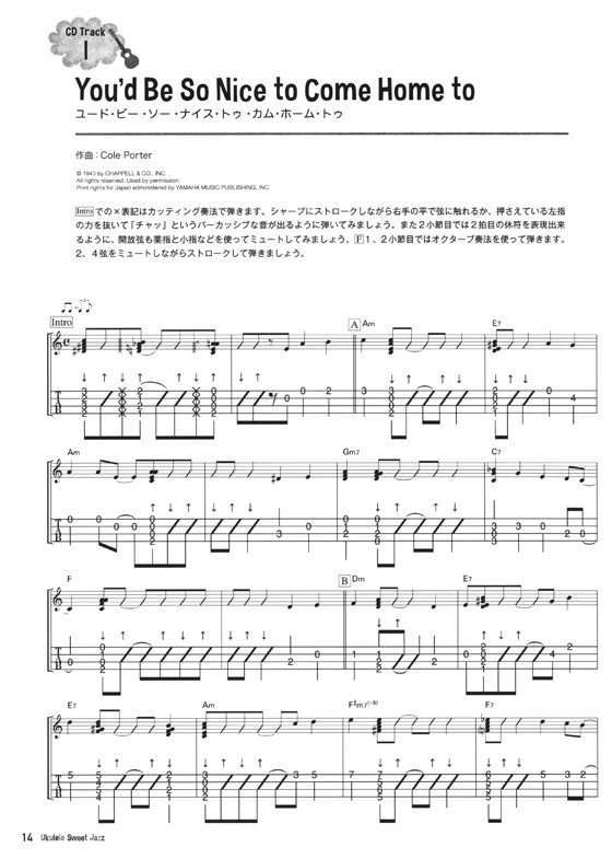 TAB譜付スコア ウクレレ・スウィート・ジャズ Ukulele Sweet Jazz 模範演奏CD付