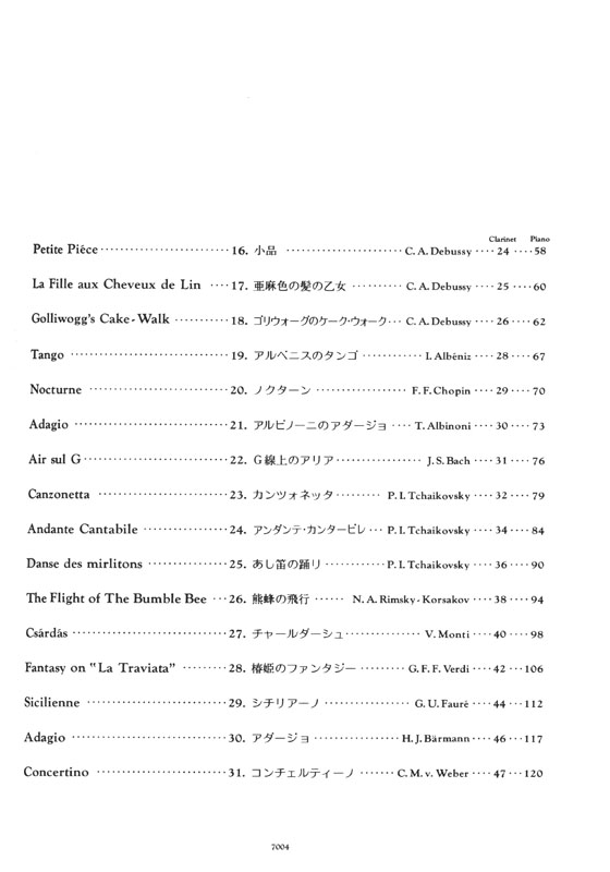 クラリネット名曲31選