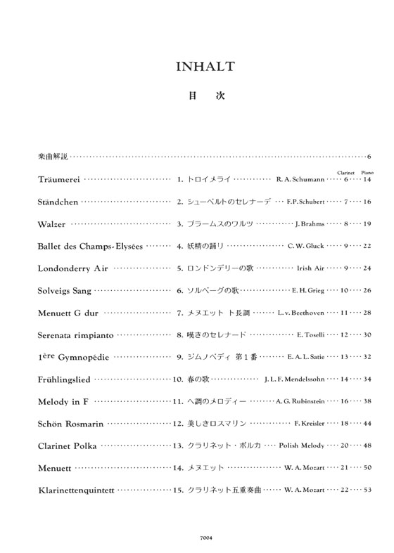 クラリネット名曲31選