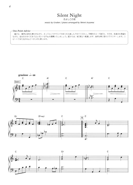 Piano Solo 一流レストランで奏でる クリスマスソング・ピアノ名曲集