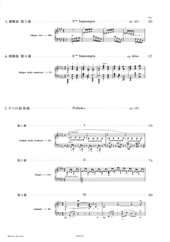 Faure フォーレ・ピアノ名曲集「即興曲、前奏曲、ヴァルス･カプリス」