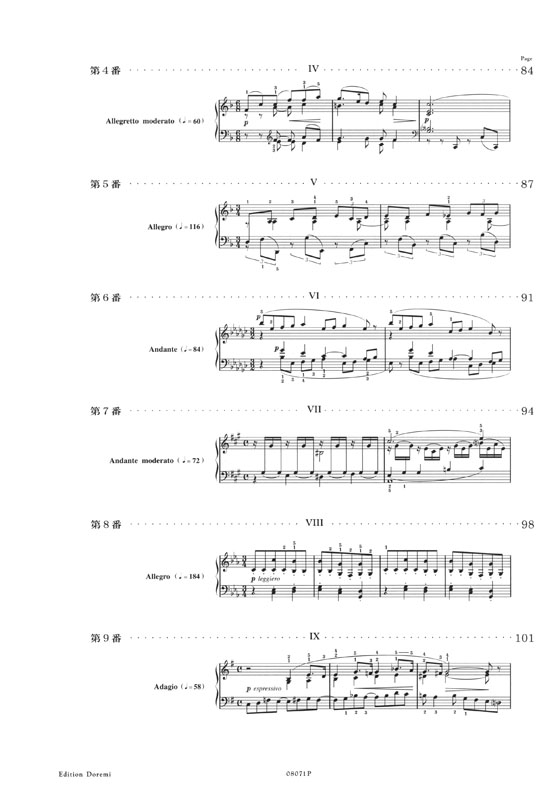 Faure フォーレ・ピアノ名曲集「即興曲、前奏曲、ヴァルス･カプリス」