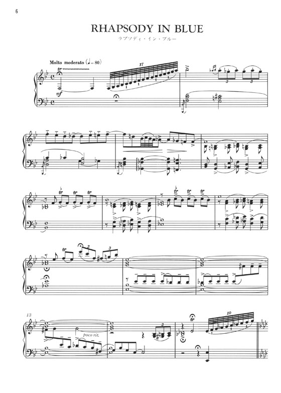 Gershwin ガーシュウィン・ピアノ名曲集