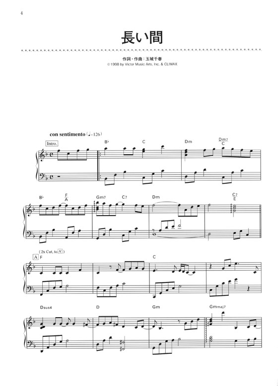 Kiroro: Piano Solo Instruments／ピアノ・ソロ・インストゥルメンツ
