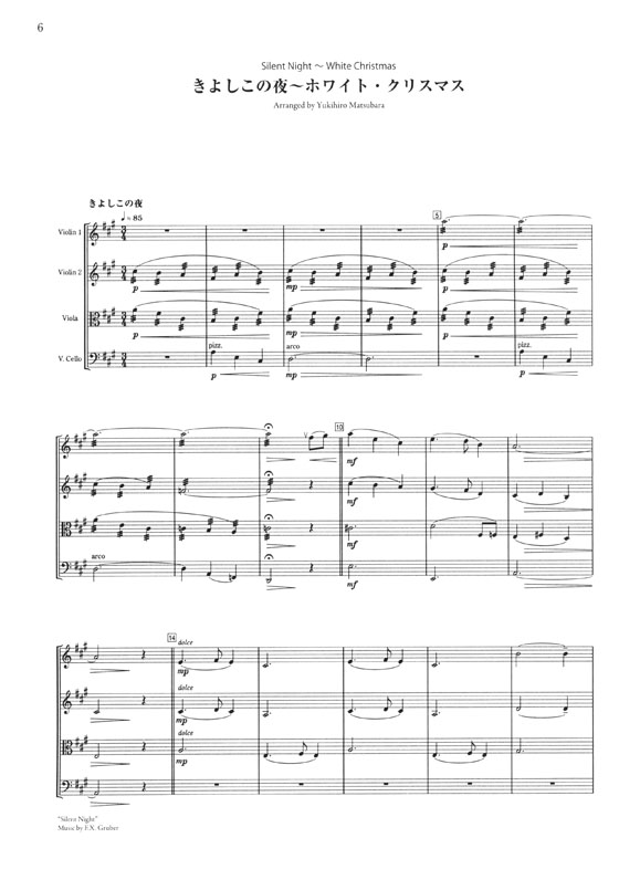 弦楽四重奏 パーティー‧ミュージック名曲集 Vol. 1 弦楽四重奏 パーティー‧ミュージック名曲集 Vol. 1