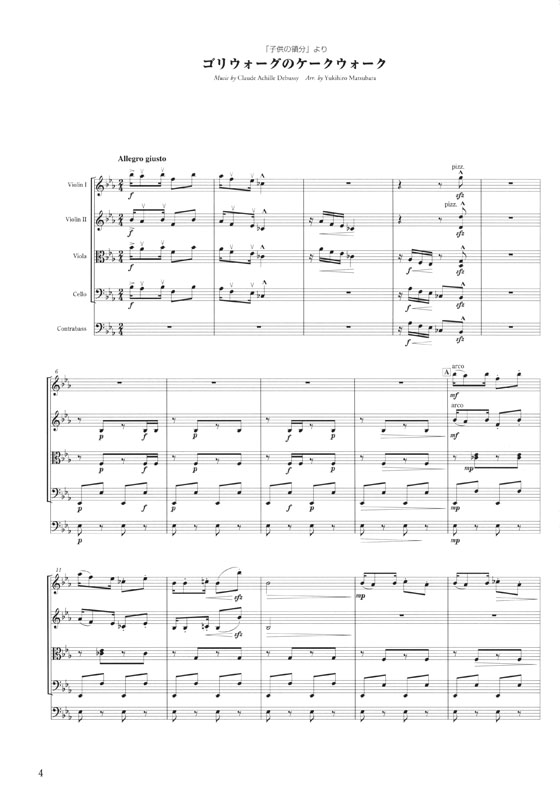 弦楽四重奏 パーティー‧ミュージック名曲集 Vol. 2 弦楽四重奏 パーティー‧ミュージック名曲集 Vol. 2
