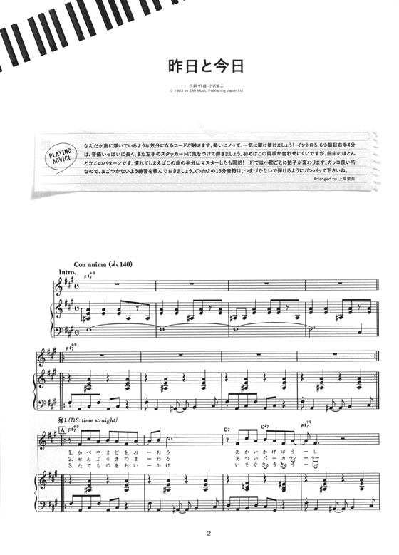 小沢健二 ピアノ弾き語り曲集