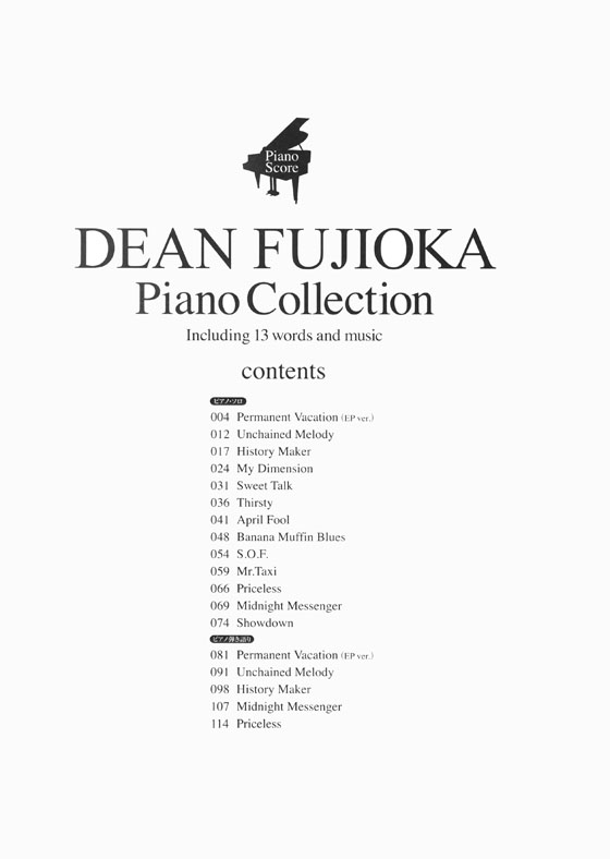 ピアノ・スコア DEAN FUJIOKA／Piano Collection