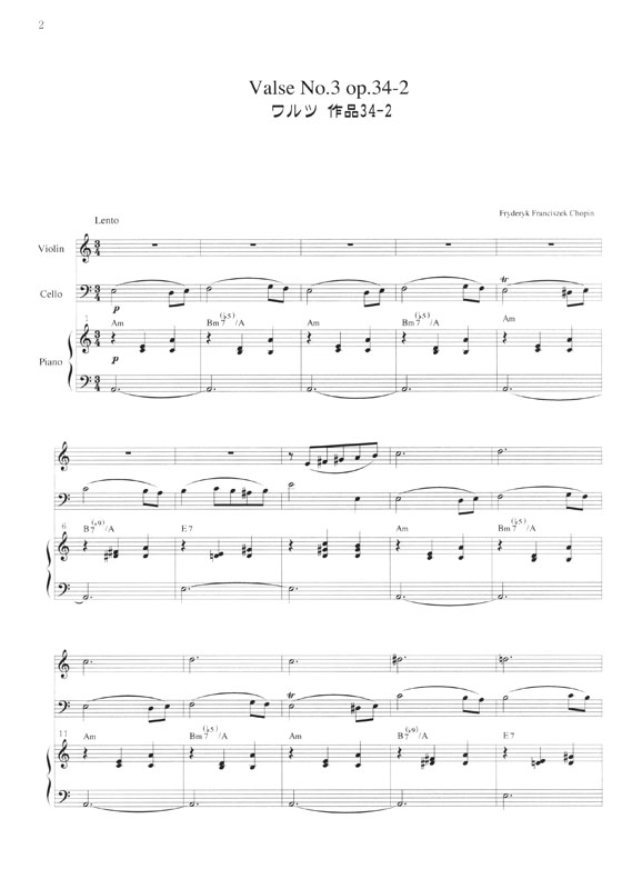 ピアノ・トリオで奏でるクラシック・ファイル ~ヴァイオリン & チェロ・パート譜付~
