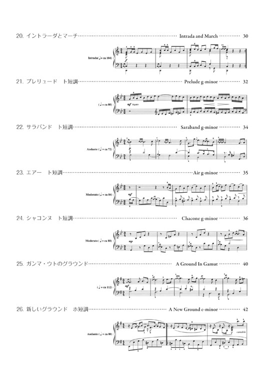 Purcell パーセル・ピアノ小品集