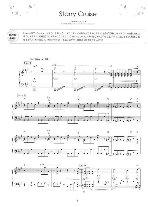 Piano Solo 浦島坂田船 ピアノ・セレクション