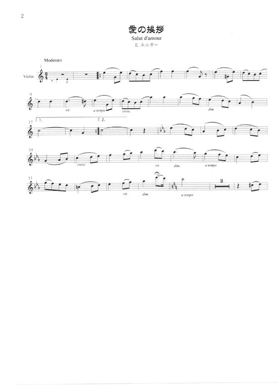 ピアノ・トリオで奏でるクラシック・ファイル 2 ~ヴァイオリン & チェロ・パート譜付~