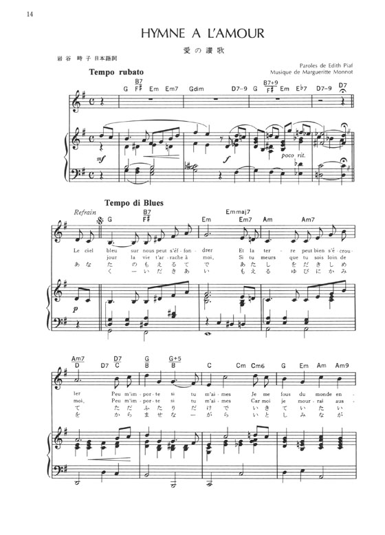 ピアノ伴奏‧解説付 シャンソン名曲アルバム 2 Chanson Masterpiece Album ピアノ伴奏‧解説付 シャンソン名曲アルバム 2 Chanson Masterpiece Album
