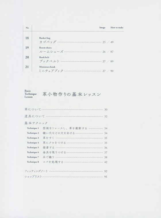 ドールのための可愛い革小物