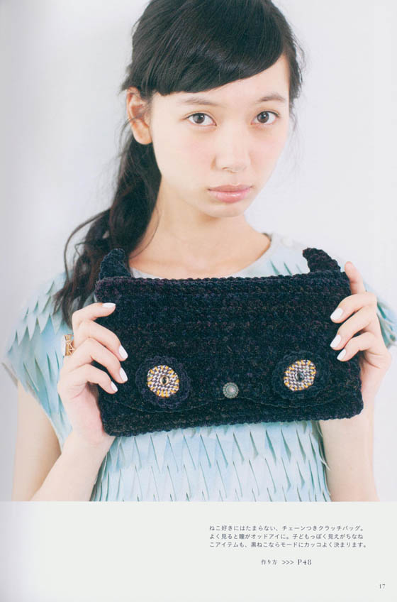 ニットのクラッチバッグ-Next Collection- Knit Clutch Bag
