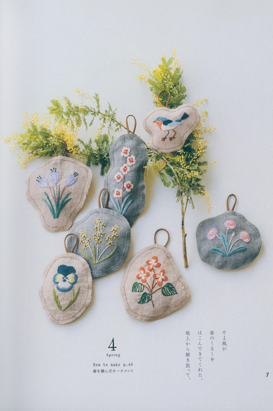 マカベアリスの刺繍物語-自然界の贈りもの-
