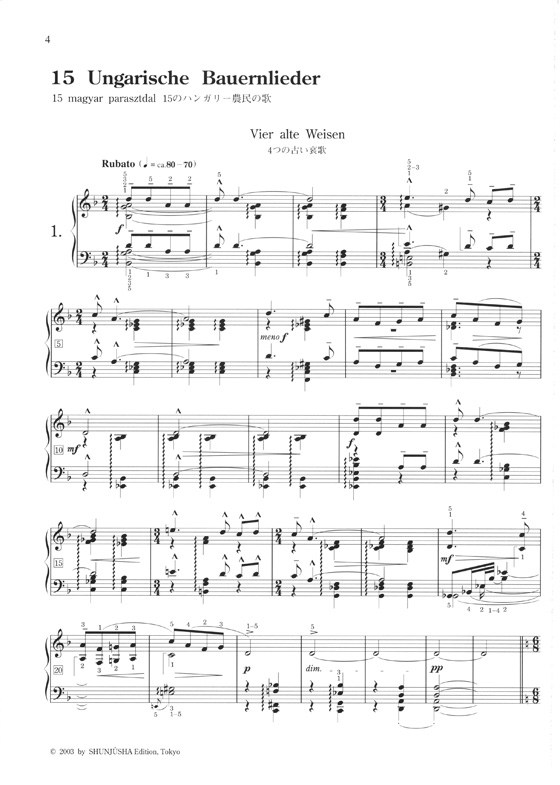 バルトーク集[二] Bartók‧2 世界音楽全集