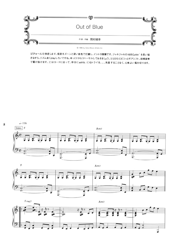 岡村靖幸 Yasuyuki Okamura Piano Score Book