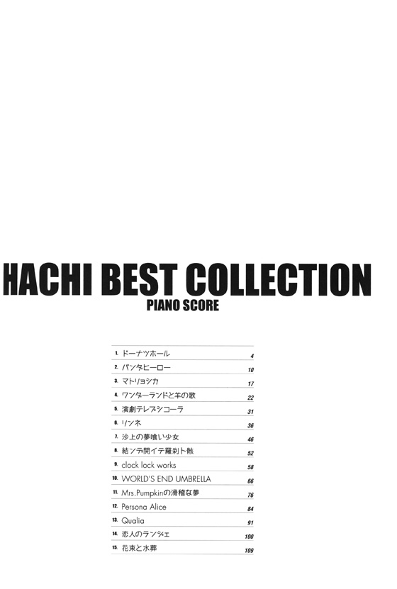 Hachi Best Collection Piano Score