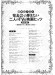 連弾・デュオ 発表会で弾きたい二人のTV&映画ヒッツ [改訂版] ～初級者から上級者まで対応～