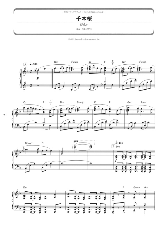 ピアノ・ソロ 弾けたらピアノがもっと上手になる名曲あつめました。 ピアノ・ソロ 弾けたらピアノがもっと上手になる名曲あつめました。