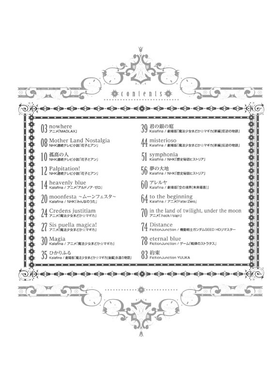 ピアノ‧ソロ 梶浦由記作品集 ピアノ‧ソロ 梶浦由記作品集