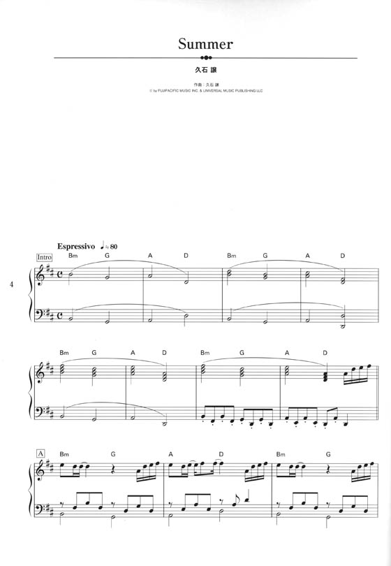 ピアノ・ソロ ピアノBGMの決定版60選 ~ヒーリング、カフェ、ラウンジに使える名曲~