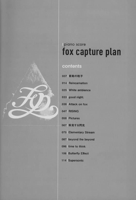 ピアノ・スコア fox capture plan