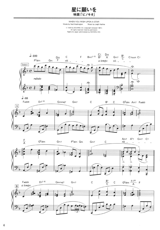 ピアノ・ソロ 上級ピアニストのための絶品アレンジ80選