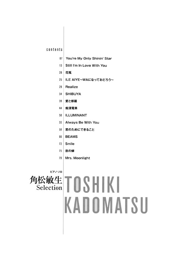ピアノ・ソロ 角松敏生 Selection ピアノ・ソロ 角松敏生 Selection