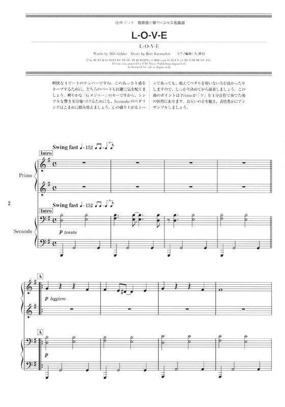 連弾・デュオ 発表会が華やぐジャズ名曲選～初級者から上級者まで対応～