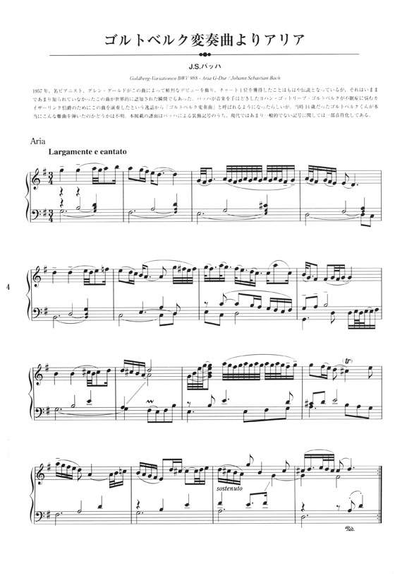ピアノ・ソロ クラシックピアノの決定版60選～バロックから近代音楽まで～