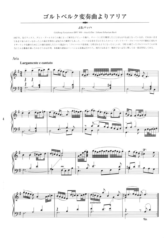 ピアノ・ソロ クラシックピアノの決定版60選~バロックから近代音楽まで~ ピアノ・ソロ クラシックピアノの決定版60選~バロックから近代音楽まで~